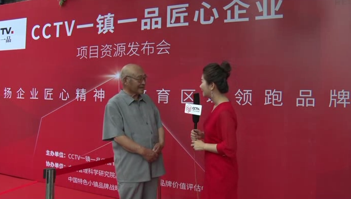 公(gōng)司董事長(cháng)毛興文(wén)接受CCTV記者采訪